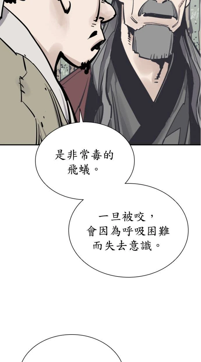 奪命刺客 第105話 第2页