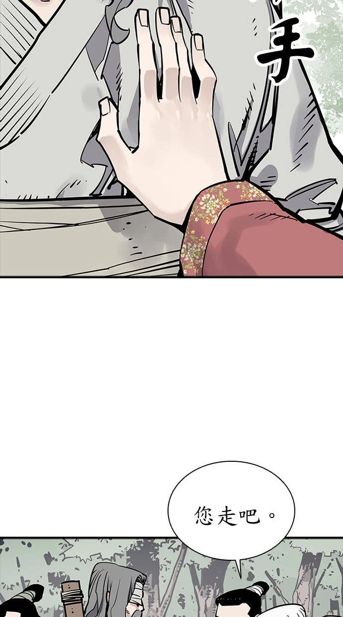 奪命刺客 第111話(第二季最終話) 第5页