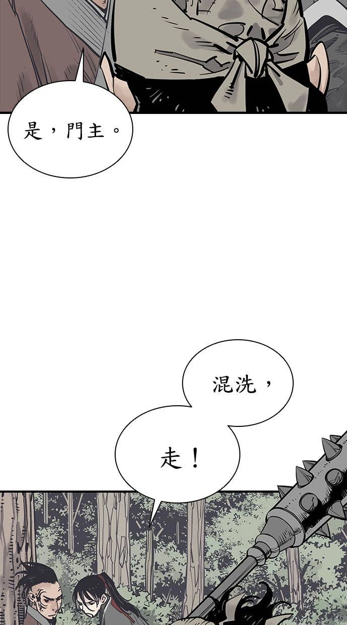 奪命刺客 第101話 第26页