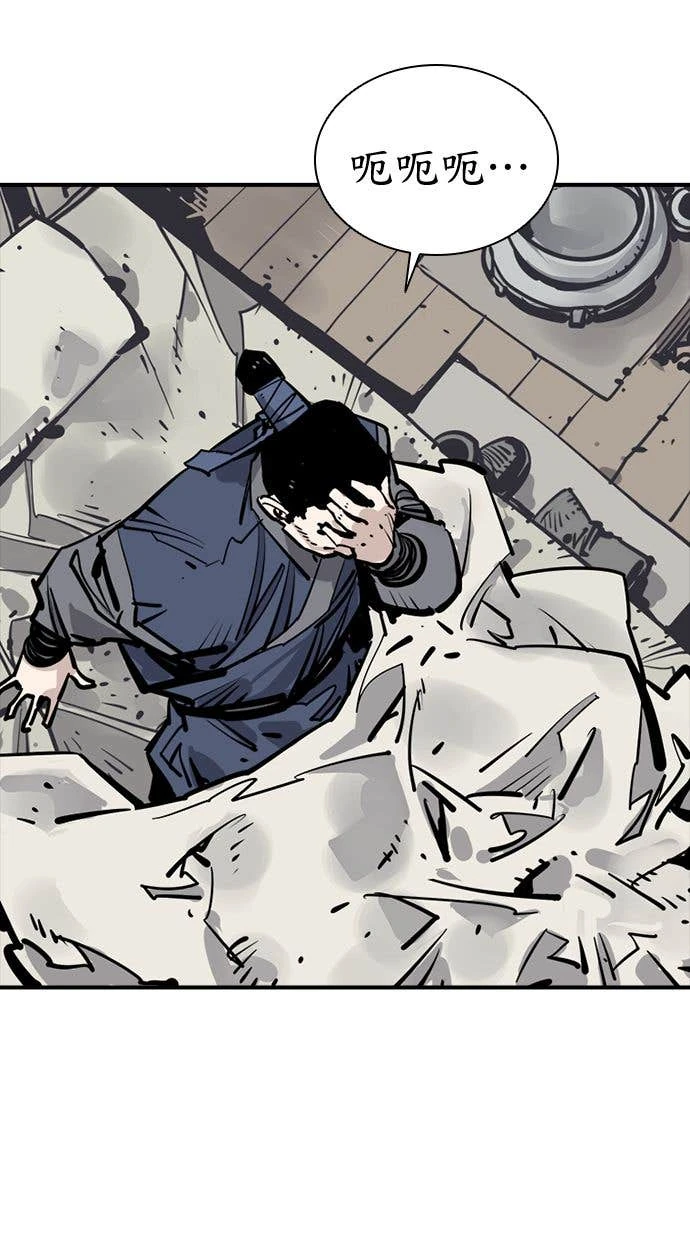奪命刺客 第104話 第91页