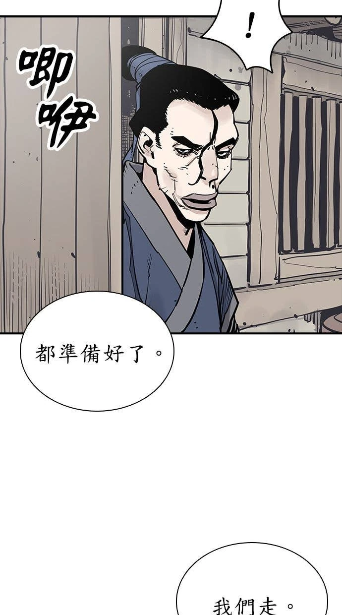 奪命刺客 第111話(第二季最終話) 第28页