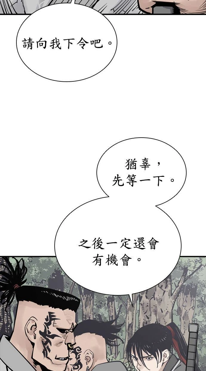 奪命刺客 第107話 第16页