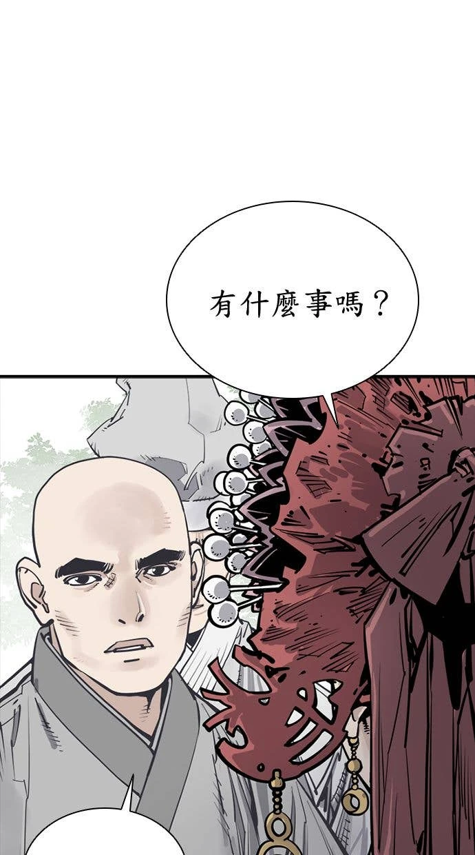 奪命刺客 第99話 第4页