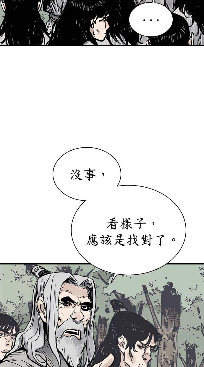 奪命刺客 第104話 第14页